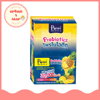 Posh Medica Probiotics พอช เมดิก้า โพรไบโอติก ขนาด 6 ซอง