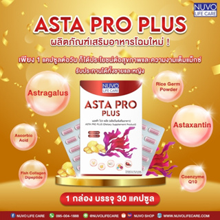 NUVO Life Care  Astra Pro Plus ผลิตภัณฑ์เสริมอาหารสำหรับชายและหญิง (30 Capsules)