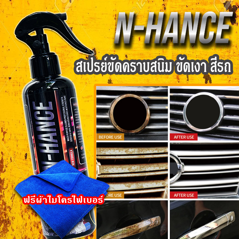 [ขายดีที่สุด] สเปรย์ขัดคราบสนิม แถมผ้าไมโครไฟเบอร์  สนิมฝังลึก คราบสนิม สนิมรถ สนิมโครเมี่ยม