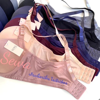 เสื้อใน ไซร้ใหญ่สาวอวบอ้วน เสริมด้านข้าง เก็บเนื้อล้นข้างรอบตัว มีโครง36-46 (1916)