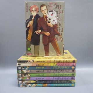 วันนุ่มนุ่มของลุงกับแมวเล่ม1-9 ยกชุด มือหนึ่งในซีล พร้อมส่ง