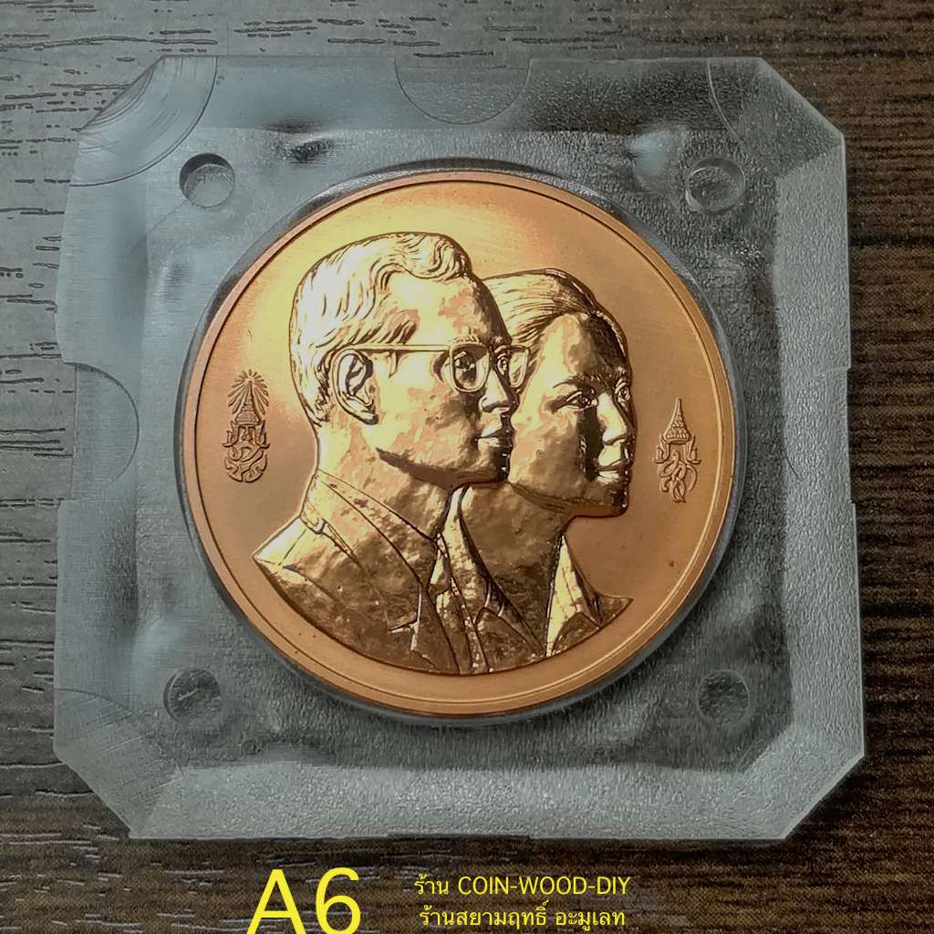 เหรียญที่ระลึกสวนหลวง ร.๙ ปี2535เนื้อทองแดงขัดเงาขนาด3.2ซม.ผลิตที่กษาปณ์เพิร์ธ ออสเตรเลีย*สวยหายากไม่ผ่านใช้*A6