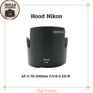 Hood Nikon HB-29 เลนส์ฮูตเทียบนิคอน Nikon HB-29 for AF-S 70-200mm F/2.8 G ED-IF