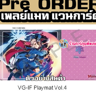 Pre (เริ่มส่งเดือน พ.ย.66) เพลย์แมท แวนการ์ด ภาค IF Playmat Vol.4 ลาย แฮรี่ Harry เพลมูน Vanguard V 55x28ซม.