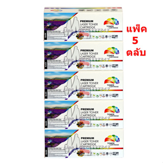 Cartridge 325 แพ็ค 5 กล่อง พร้อมส่ง หมึกคุณภาพดี เครื่องพิมพ์ Canon325  LBP-6000 / MF3010 / cart325 / Cart 325