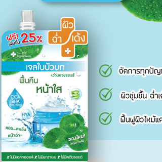 ดิอินกรีเดียนส์   The Ingredients เซรั่ม VitCx3  เซรั่มวิตซีคูณ ( 1ซอง  ) The Ingredients Whitening