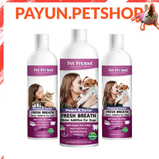 Pet Protect Dog &amp; Cat Fresh Breath (สีม่วง) น้ำยาดับกลิ่นปากสุนัข และ แมว ใช้ผสมน้ำดื่ม ลดคราบหินปูน ลดกลิ่นปาก