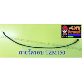 สายวัดรอบ TZM150 (13500)