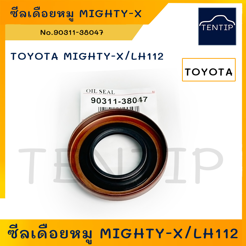 TOYOTA ซีลเดือยหมู ซีลเฟืองท้าย ไมตี้ ไมตี้เอ็กซ์ MIGHTY-X MTX,ไทเกอร์ TIGER, LH112 (38-74-11-18.5) No.90311-38047