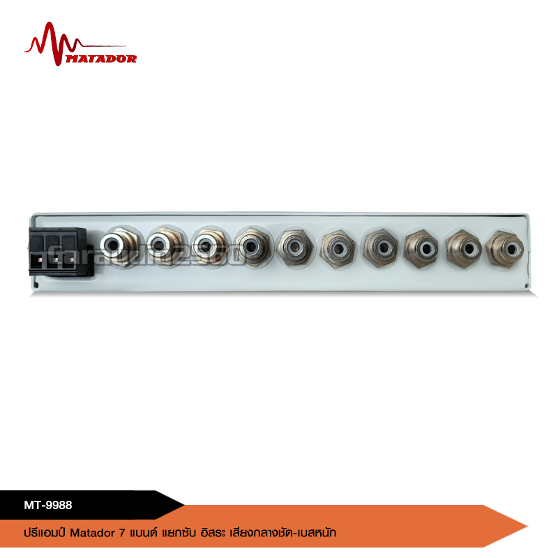 caraudio2560 Matador ปรีโมตัวท๊อป ปรีเทพ7แบรน​ด์ งานดี แรง​ เสียงดี ปรีโม​ ตัวโชว์ ตัวแข่ง งานไทย ราคา ถูกที่สุด ดีลบีเคเค แกลเลอรีภาพที่ 5