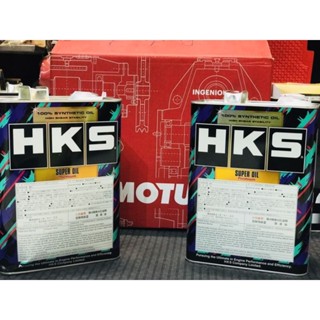 hks น้ำมันเครื่อง hks super oil premium 10 w 40 ขนาด 4ลิตร น้ำมันเครื่องเบนซิน สังเคราะห์ แท้ 100%