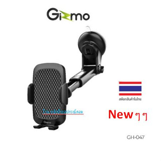 Gizmo Newๆๆ ⚡️FLASH SALE⚡️ (ราคาพิเศษ)  รุ่น GH-047 ที่วางโทรศัพท์ในรถ หมุนปรับได้ 360 องศา Car holder ที่ยึดมือถือ