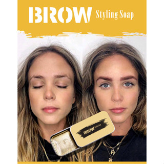 พร้อมส่ง แว็กซ์ปัดคิ้วตั้ง คิ้วฟู อุย Brow Styling Soap เจลปัดคิ้ว