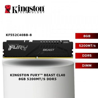 8GB (8GBx1) DDR5 5200MHz RAM (แรมพีซี) KINGSTON FURY BEAST DDR5 (KF552C40BB-8)