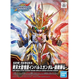 [BANDAI] SDW HEROES 16 QITIAN DASHENG WUKONG IMPULSE GUNDAM DOUZHAN SHENGFO