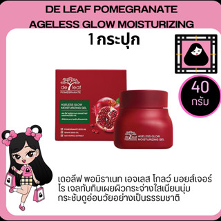 De Leaf Pomegranate Ageless Glow Moisturizing Gel 40g  เดอลีฟ พอมิราเนท เอจเลส โกลว์ มอยส์เจอร์ไร เจลทับทิม เจลบำรุงผิว