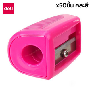 ที่เหลาดินสอ กบเหลายกแพ็ค Pencil Sharpener กบ แพ็ค50ชิ้น คละสี สำหรับนักเรียน เหลาดินสอ เหลาสี  ใช้งานในโรงเรียน yoimono