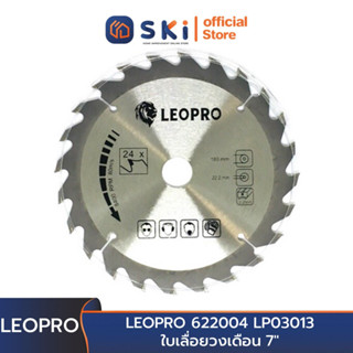 LEOPRO 622004 LP03013 ใบเลื่อยวงเดือน 7"x24T 180mm×25.4/20/16mm + 24T (1 ใบ/แพ็ค) | SKI OFFICIAL