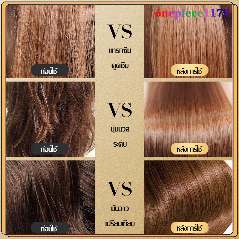 ครีมหมักผมคาเวียร์ เคราตินบำรุงผม 1000ML ไม่ต้องอบไอน้ำ thumbnail 8