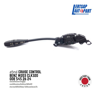 (ของแท้ถอด 🇯🇵) สวิทซ์, สวิตซ์, สวิตช์, สวิทช์ Cruise Control BENZ W203 CLK320 : 0085452624