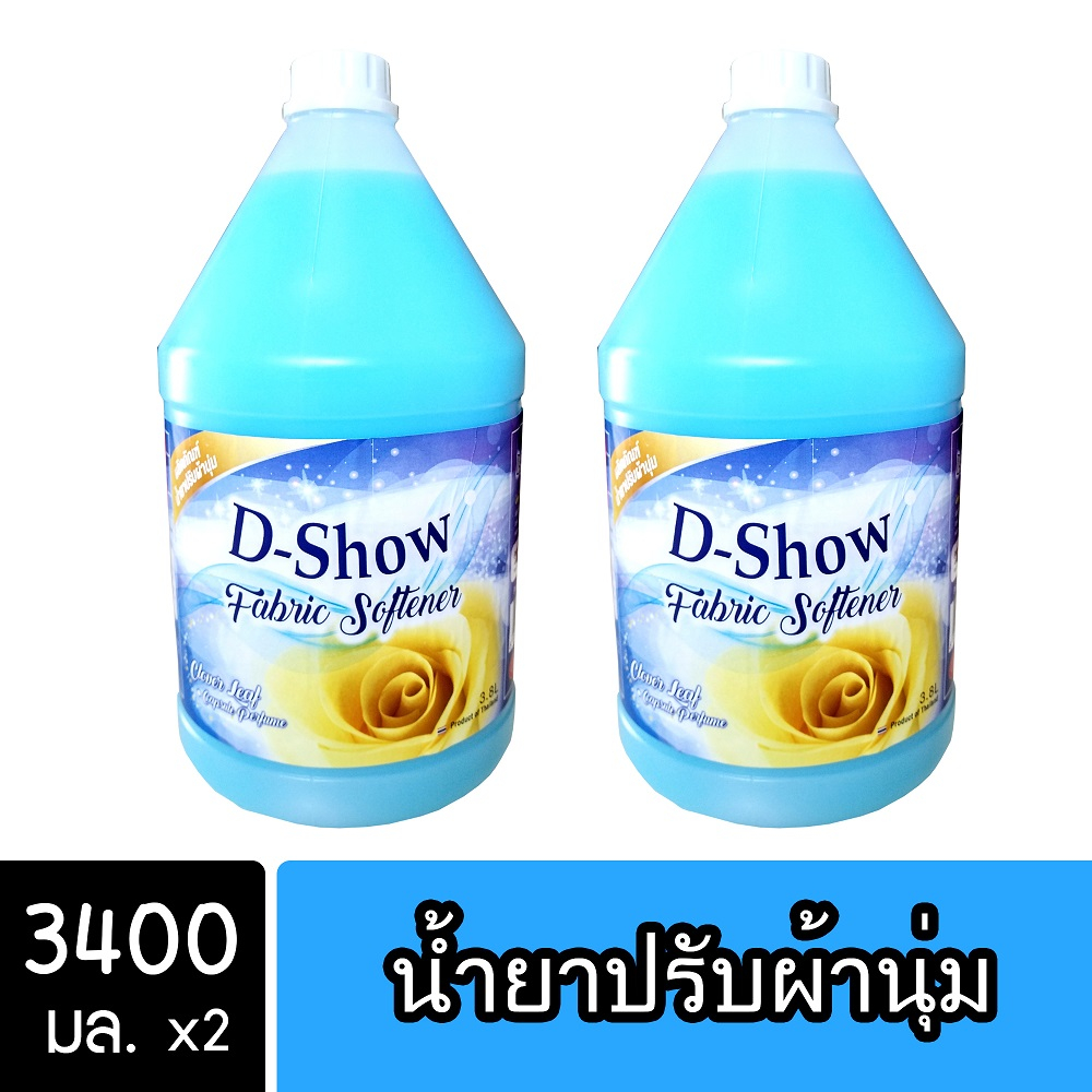 [2ชิ้น ถูกกว่า] DShow น้ำยาปรับผ้านุ่ม (สีฟ้า) ขนาด 3200มล. ( Fabric Softener )