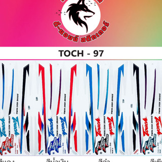 สติ๊กเกอร์ TOUCH - 97