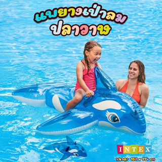 INTEX แพยางเป่าลม วาฬน้ำเงิน แพปลาวาฬ ขนาด152x114cm.