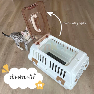 กรงสัตว์เลี้ยง กล่องเดินทางสัตว์มีฝาบน Pet crate กรงขึ้นเครื่องบิน กรงหิ้วหมาแมว Monkey