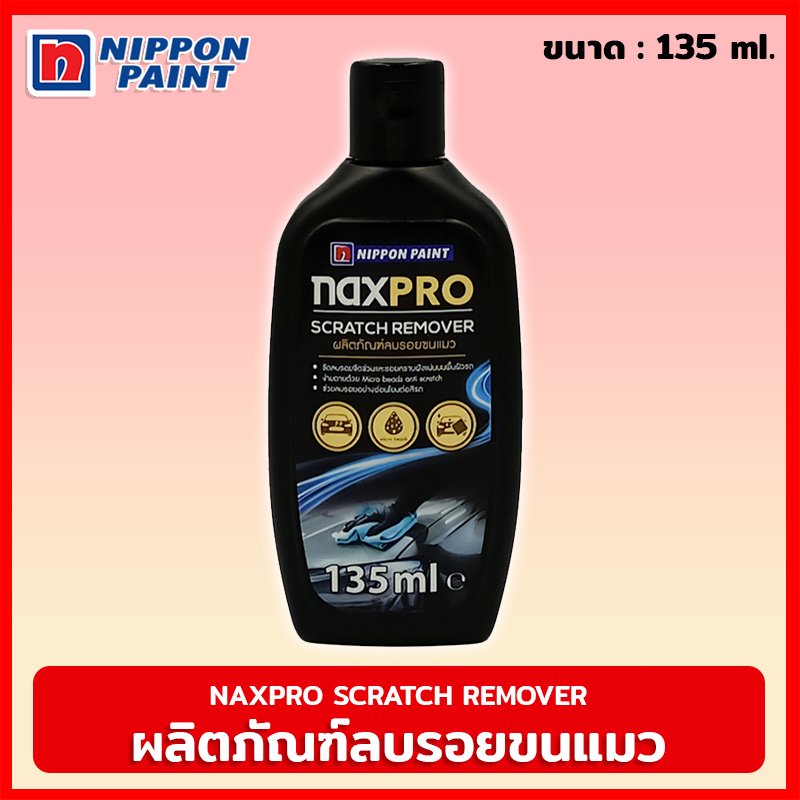 Naxpro Scratch Remover 135 ml. ผลิตภัณฑ์ลบรอยขนแมว ช่วยลบรอยขีดข่วน รอยขนแมว รอยถลอก คราบสนิม ริ้วรอ
