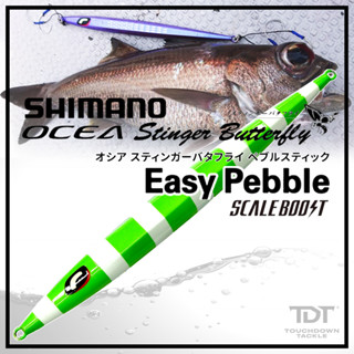 SHIMANO OCEA EASY PEBBLE 400-900G งานแกนโลก แอคแจ่มๆ พริ้วๆ ของแท้ 100% ไม่ต้องลุ้นนน