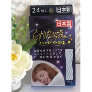 Anmin Snore 💤 🇯🇵เทปติดกันนอนกรน อ้าปากเวลานอน24ชิ้น