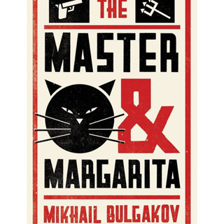 The Master And Margarita By (author)  Mikhail Bulgakov Paperback Penguin Classics English