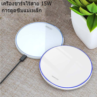 🔥ที่ชาร์จไร้สาย ขายดี🔥Android ที่ชาร์จไร้สาย 15W ที่ชาร์จเร็ว Wireless Fast Charge แท่นชาร์จไร้สาย หัวชาร์จมือถือ