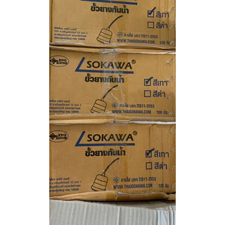 ขั้วไฟกันน้ำ ขั้วห้อยยางกันน้ำ ขนาด E27 ✔️ ยี่ห้อ SOKAWA กับ ช้างกนก. 12 ชิ้น / 20 ชิ้น / 30ชิ้น