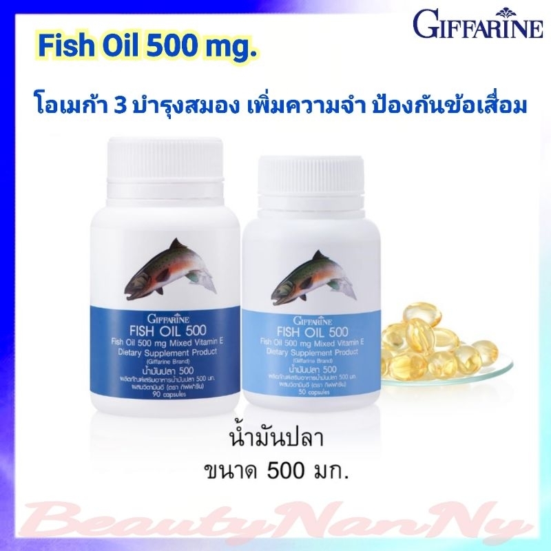 [ ส่งฟรี ] น้ำมันปลา บำรุงสมอง บำรุงข้อเข่า ทานได้ทุกวัย มี DHA และโอเมก้า3 กิฟฟารีน Fish oil ขนาด 5