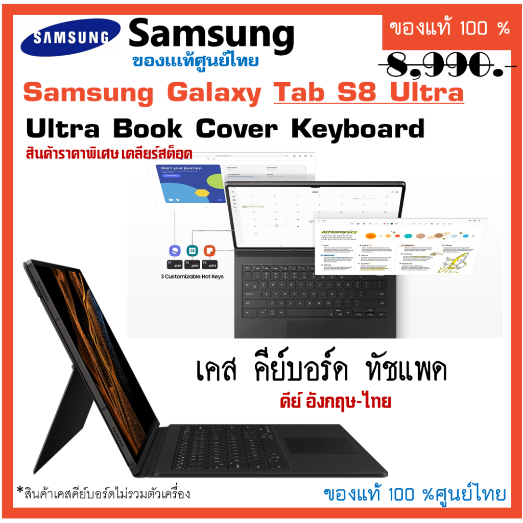 เคสคีย์บอร์ดแท้ Samsung Galaxy Tab S8 Ultra Book Cover Keyboard  Case เคส คีย์บอร์ด ทัชแพด แท้ศูนย์ไทย