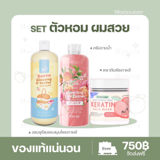 [พร้อมส่ง + ส่งฟรี ] เคราตินพีช PEACH KERATIN ทรีทเม้นต์บำรุงผม เคราตินบำรุงผม ผมนุ่ม ผมหนา ผมยาวไว ลดผมร่วง แชมพูเชอพีช