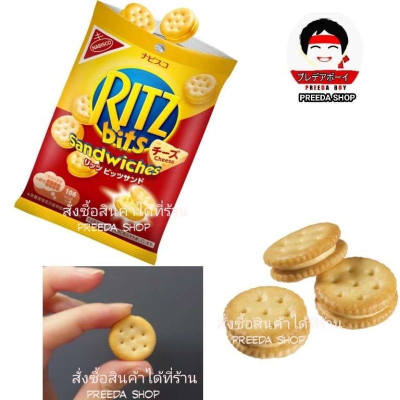 RITZ Bits Sandwiches Cheese แซนวิชชีส 51g แครกเกอร์ชีส แครกเกอร์ไส้ครีมรสชีส Ritz ชีสซองมินิ ขนมญี่ปุ่น