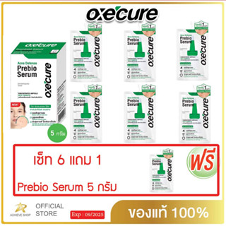 เซ็ท 6 แถม 1 สุดคุ้ม อ๊อกซีเคียว แอคเน่ ดีเฟนส์ พรีไบโอ เซรั่มชนิดซอง 5 มล. Oxecure Pre Bio serum 5 ml.