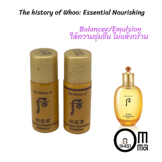 The history of Essential Nourishing  Balancer &amp; Emulsioncs 5 ml