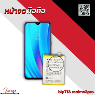 แบตเตอรี่ oppo realme3pro (BLP713)