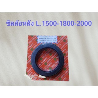 ซิลล้อหลัง รถไถคูโบต้า L.1500-2000 L.2908-3408 L.4508-4708 M.5000 M.7040 M.9000