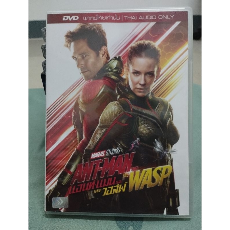 DVD : Marvel Studios' Ant-Man and the Wasp (เสียงไทยเท่านั้น)