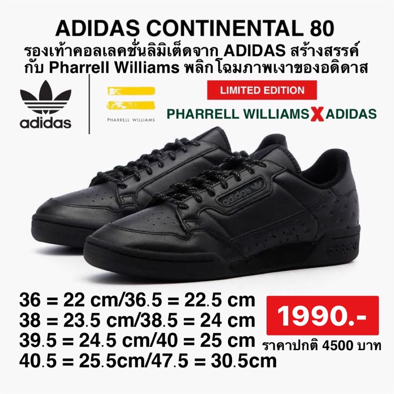 อาดิดาส ออริจินัล รองเท้า ADIDAS ORIGINALS PHARRELL WILLIAMS CONTINENTAL 80 - CORE BLACK