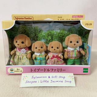 🏠 ตุ๊กตาครอบครัวหมาพุดเดิ้ลทอย ซิลวาเนียน แฟมิลี่ Toy Poodle Family : Sylvanian Dog Family บ้านตุ๊กตา ตุ๊กตาหมา