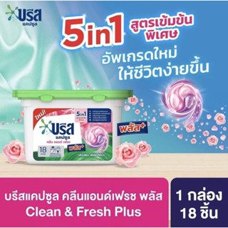 [ใหม่] บรีสแคปซูล ซักผ้า คลีน &amp; เฟรช พลัส 189 กรัม  Breeze Capsule Tub Clean &amp; Fresh Plus 189 g.