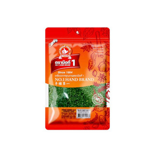 พาร์สลีย์ 50 กรัม ตรามือ 1