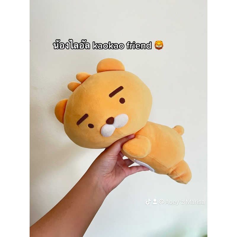 น้องสิงโตไลอัล kakao friend ❌❌ขายแล้วค่ะ