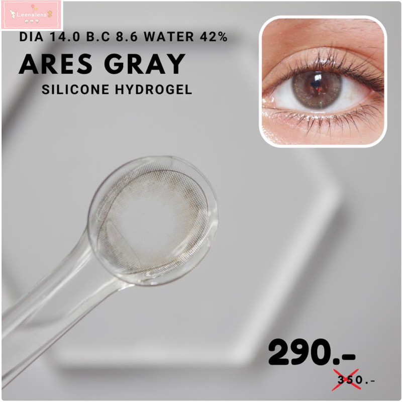 GLITZLENS ARES GRAY คอนแทคเลนส์รายเดือน เลนส์นิ่ม ใส่สบาย ไม่โป๊ะ - รูปที่ 2