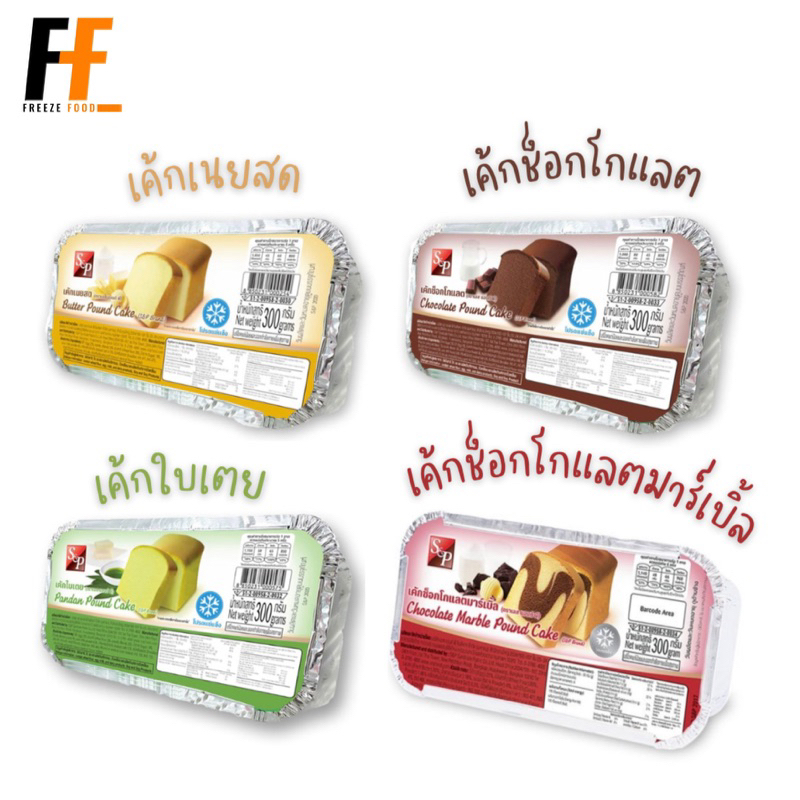 เค้ก ตราเอสแอนด์พี 300 กรัม | CAKE S&P